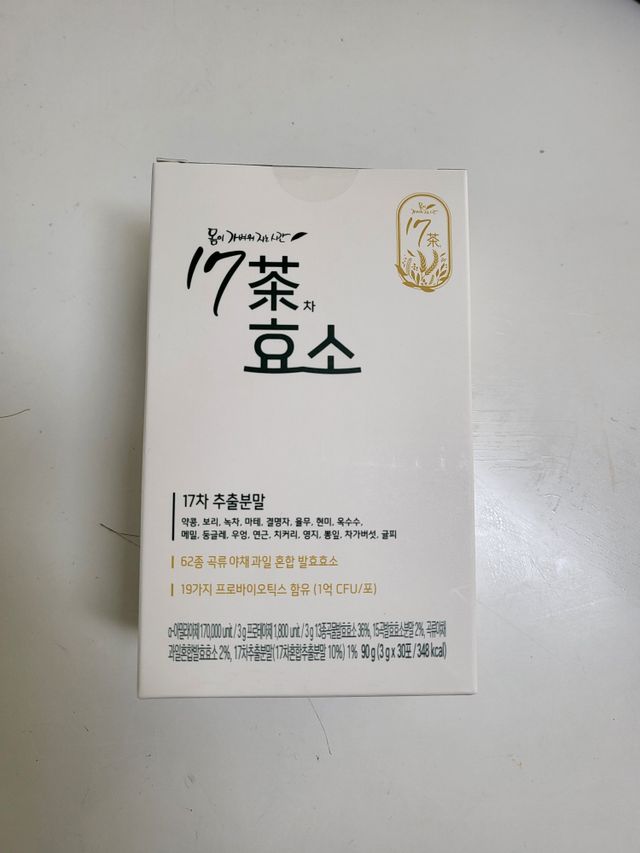 몸이가벼워지는시간 17차효소 리뷰 사진