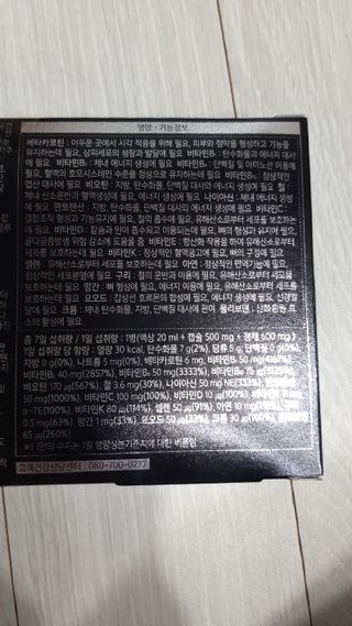 올리닉 울트라비타액션 — 5점을 준 리뷰어가 2021년 10월 올린 사용 사진