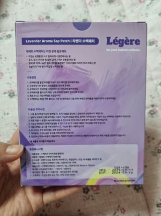 [레제르] 아로마 수액패치 발패치 10매입 - 라벤더향/유칼립투스향/대나무향 — 5점을 준 리뷰어가 2022년 9월 올린 사용 사진