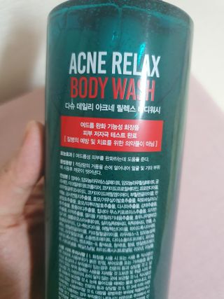 다슈코리아 다슈 데일리 아크네 릴렉스 바디워시 500ml — 5점을 준 리뷰어가 2021년 3월 올린 사용 사진