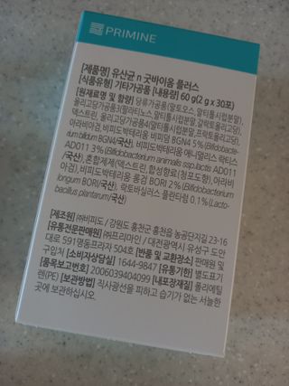 프리마인 유산균 국가지정연구소 선정, 살아있는 생유산균 200억 마리의 힘. 유산균n굿바이옴플러스 — 5점을 준 리뷰어가 2021년 9월 올린 사용 사진