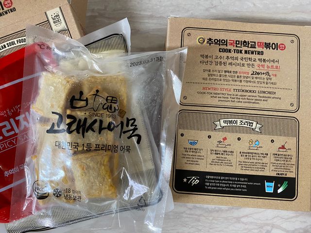 국떡 뉴트로 5종 리뷰 사진