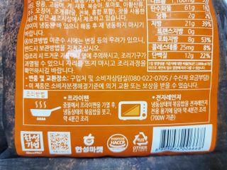 한성기업 무볼레 왕건더기 볶음밥 묵은지삼겹살 — 5점을 준 리뷰어가 2021년 10월 올린 사용 사진