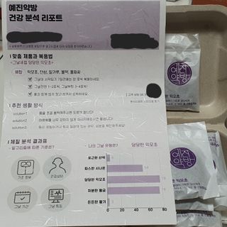 예진약방 그날을 위한 맞춤형 한방 건강식품 (4종) — 5점을 준 리뷰어가 2022년 5월 올린 사용 사진
