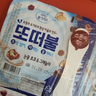 남양유업 또깍 접어 떠먹는 불가리스 2종 — 5점을 준 리뷰어가 2021년 1월 올린 사용 사진