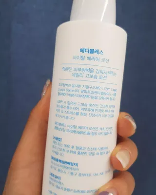 메디블레스 바이탈 베리어 로션 — 5점을 준 리뷰어가 2022년 5월 올린 사용 사진