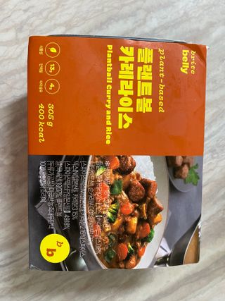브라잇벨리 식물성 미트볼과 일본식카레의 만남, 플랜트볼 카레라이스 — 5점을 준 리뷰어가 2022년 9월 올린 사용 사진