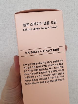 난나 살몬 스파이더 검버섯 미백 톤업 화이트닝 연어 앰플 크림 300ml 대용량 — 5점을 준 리뷰어가 2022년 8월 올린 사용 사진