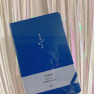 응원과 위로가 필요한 당신에게  리훈 하고싶은말 스터디 플래너 — 3.5점을 준 리뷰어가 2021년 3월 올린 사용 사진