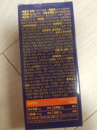 [키스립] 근본적인 숙취원인 해결 숙취해소제 뉴키스립비타 — 5점을 준 리뷰어가 2022년 8월 올린 사용 사진