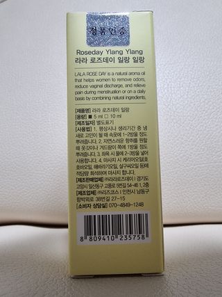라라로즈데이 시즌2 천연 아로마오일 Y존 케어 속옷향수 이너퍼퓸 5ml  여성의 자존감을 UP시키자 — 5점을 준 리뷰어가 2021년 10월 올린 사용 사진