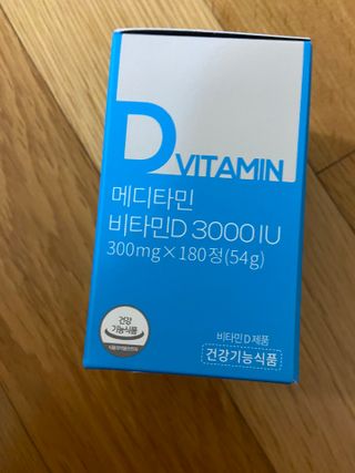 메디타민 비타민D 3000IU — 5점을 준 리뷰어가 2021년 8월 올린 사용 사진