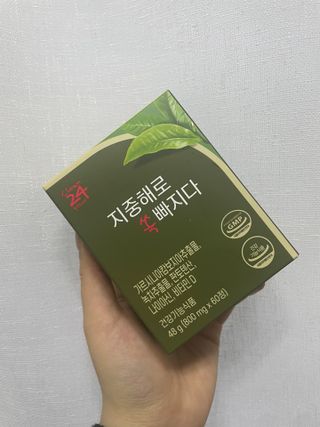 클린24시간 지중해로 쏙빠지다 1SET (800mg*60정) — 1.5점을 준 리뷰어가 2023년 3월 올린 사용 사진