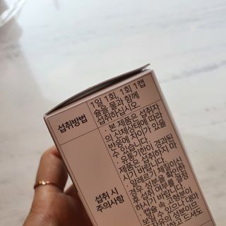 nfp 피놀라 대마종자유 — 5점을 준 리뷰어가 2021년 8월 올린 사용 사진