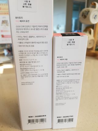 화이트리 채움 베리어 로션, 베리어 크림 세트 — 3점을 준 리뷰어가 2021년 2월 올린 사용 사진