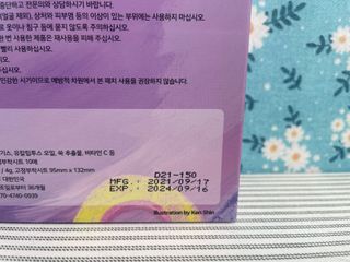 [레제르] 아로마 수액패치 발패치 10매입 - 라벤더향/유칼립투스향/대나무향 — 5점을 준 리뷰어가 2022년 2월 올린 사용 사진