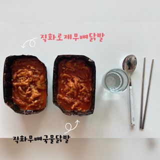 [닭집아들 신제품] 직화무뼈국물닭발 & 직화로제무뼈닭발 — 5점을 준 리뷰어가 2023년 5월 올린 사용 사진