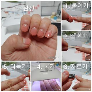 데싱디바 글레이즈 젤네일 그라데이션 네일_5종 중 택 1 — 5점을 준 리뷰어가 2021년 8월 올린 사용 사진