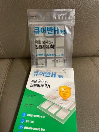 [큐어반H 커팅] 간편하게 떼서 쓰는 자외선차단 습윤밴드 (1팩/30매입) — 5점을 준 리뷰어가 2022년 12월 올린 사용 사진