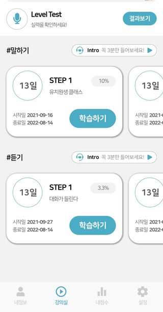 3030잉글리시 3030 잉글리시 초급부터 고급까지 전 강좌 14일 체험 수강권 — 5점을 준 리뷰어가 2022년 7월 올린 사용 사진