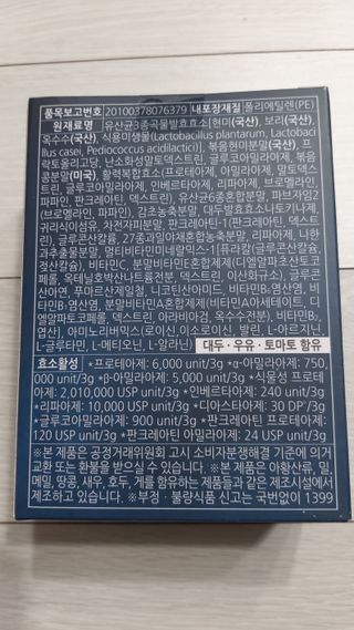 [푸름웰니스] 효소로 비우소서 1개월분-30포 — 5점을 준 리뷰어가 2022년 2월 올린 사용 사진