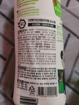 에티튜드 천연 장난감 클리너 (토이 클리너) — 5점을 준 리뷰어가 2022년 9월 올린 사용 사진