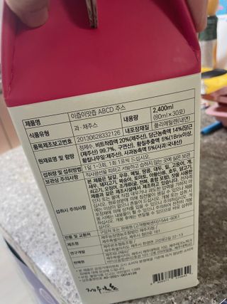 본황칠 이즙이 맛즙 ABC주스 30EA — 5점을 준 리뷰어가 2022년 7월 올린 사용 사진