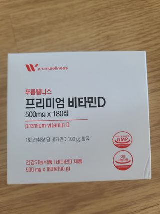 [푸름웰니스] 프리미엄 비타민D (500mgX180정) — 5점을 준 리뷰어가 2022년 4월 올린 사용 사진