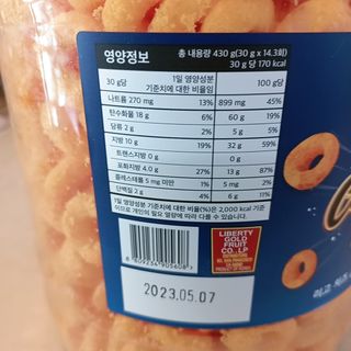 리고 치즈링 430g — 5점을 준 리뷰어가 2022년 9월 올린 사용 사진