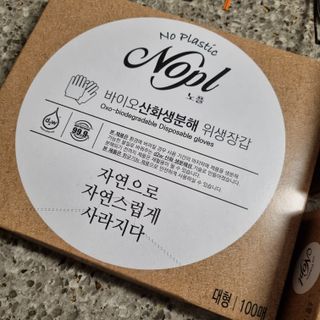 노플(NOPL) 노플 친환경 바이오 산화 생분해  항균 일회용 위생 비닐장갑 100매 + 지퍼백 소형, 대형 — 5점을 준 리뷰어가 2021년 10월 올린 사용 사진