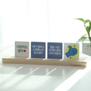 맘트리 우리집 메신저. 인테리어소품. 집들이선물 [마음을 전하는 우리집 메신저. 마우메] — 5점을 준 리뷰어가 2022년 12월 올린 사용 사진