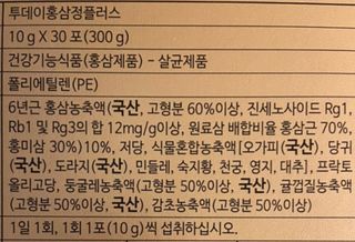 서울약사신협_투데이홍삼정플러스스틱_10g x 30포 — 5점을 준 리뷰어가 2021년 4월 올린 사용 사진