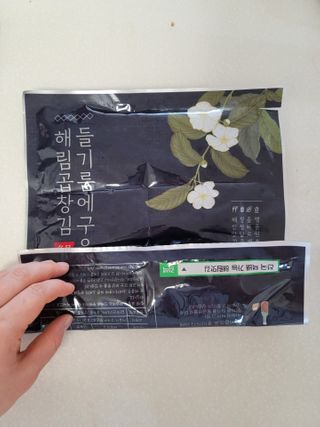 [해림맛김] 들기름에 구운 바삭바삭 김 4종 세트 + 1종 랜덤발송 총5개입 — 5점을 준 리뷰어가 2021년 2월 올린 사용 사진