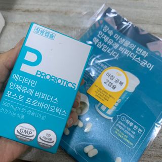 메디타민 인체유래 비피더스 포스트 프로바이오틱스 — 5점을 준 리뷰어가 2021년 10월 올린 사용 사진