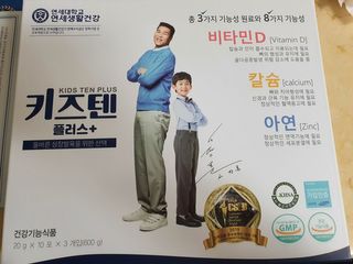 키즈텐플러스 연세 키즈텐 플러스 1개월 — 5점을 준 리뷰어가 2021년 2월 올린 사용 사진