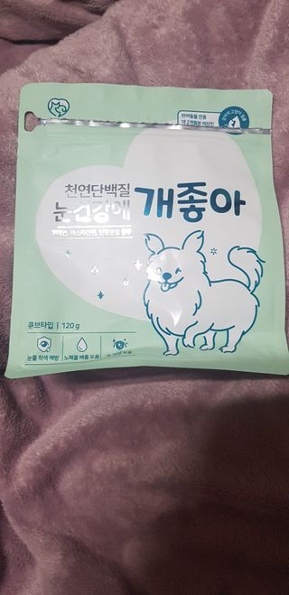 My Pet Care 천연단백질 눈건강에 개좋아 — 5점을 준 리뷰어가 2021년 1월 올린 사용 사진