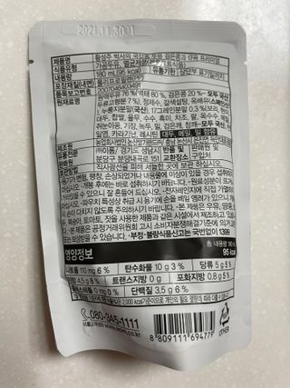 이롬 황성주 박사의 국산콩 두유 검은콩과 17곡 프리미엄 — 5점을 준 리뷰어가 2021년 5월 올린 사용 사진