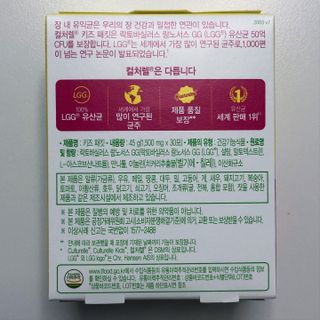 광동생활건강 [세계판매1위 유산균] 컬처렐 키즈 패킷 30포1박스 — 5점을 준 리뷰어가 2022년 7월 올린 사용 사진