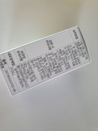 nfp 피놀라 대마종자유 — 4점을 준 리뷰어가 2021년 6월 올린 사용 사진