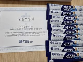 키즈텐플러스 연세 키즈텐 플러스 1개월 — 4점을 준 리뷰어가 2021년 4월 올린 사용 사진
