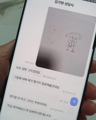 내 마음을 깊게 이해하고 싶을 때 사용하는 심리상담 플랫폼, 마음드로잉 상담권 — 5점을 준 리뷰어가 2023년 6월 올린 사용 사진