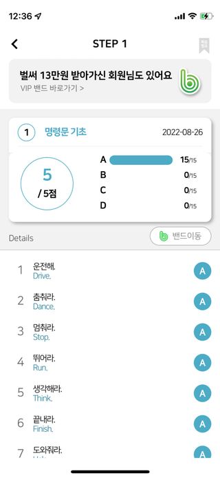 3030잉글리시 3030 잉글리시 초급부터 고급까지 전 강좌 14일 체험 수강권 — 4점을 준 리뷰어가 2022년 8월 올린 사용 사진