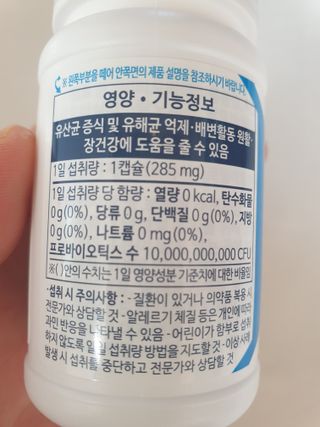 [Dr.PNT] 닥터피엔티 클레어랩스 프로바이오틱스 메타에프 [1개월분] — 5점을 준 리뷰어가 2023년 2월 올린 사용 사진