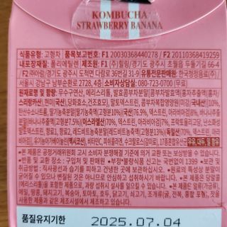 [몽베스트] 위드 더 블랜딩 하우스 콤부차 _ 버라이어티팩II — 5점을 준 리뷰어가 2024년 2월 올린 사용 사진
