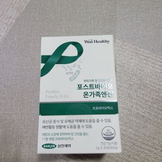 삼진제약 위시헬씨 [삼진제약] 위시헬씨 포스트바이오 온가족엔진 — 5점을 준 리뷰어가 2021년 2월 올린 사용 사진