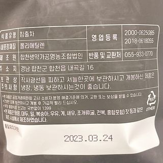 산그리메 작두콩차 — 4.5점을 준 리뷰어가 2021년 3월 올린 사용 사진