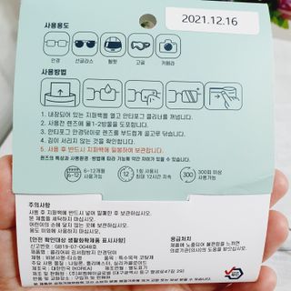 클리어씨 겨울 필수템 김서림방지 SET [안티포그 안경닦이 + 안경세정제 + 초극세사 패턴 클리너] — 5점을 준 리뷰어가 2022년 1월 올린 사용 사진