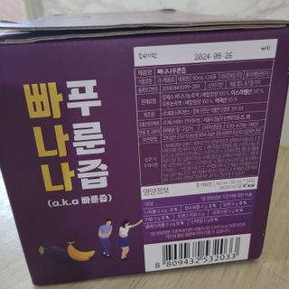 밸런스 다이어트랩 밸다랩 빠나나 푸룬즙 90ml X 24포 — 5점을 준 리뷰어가 2023년 5월 올린 사용 사진