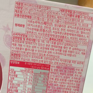 헬스업_쁘띠쁘띠석류콜라겐젤리_20g x 14포 — 5점을 준 리뷰어가 2021년 3월 올린 사용 사진