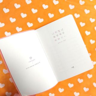 리훈 2023년 이야기다이어리 숏 날짜형 — 5점을 준 리뷰어가 2023년 1월 올린 사용 사진